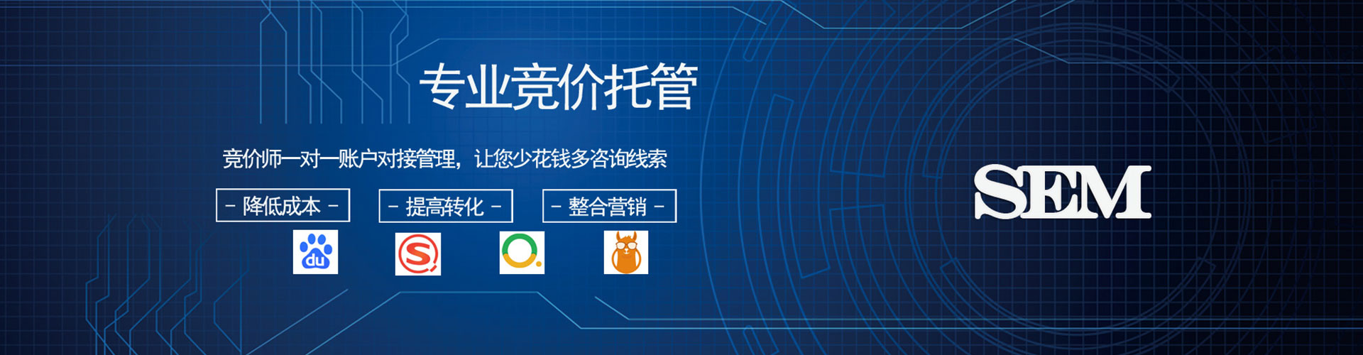 长葛竞价开户推广